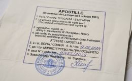 НЕОБХОДИМ ЛИ МИ Е АПОСТИЛ ВЪРХУ ДОКУМЕНТА, ЗА ДА МИ ПОСЛУЖИ В БЪЛГАРИЯ